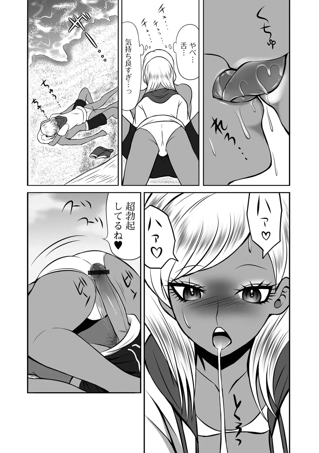 Gekkan Web Otoko no Ko-llection! S Vol. 100 Fhentai - Page 89