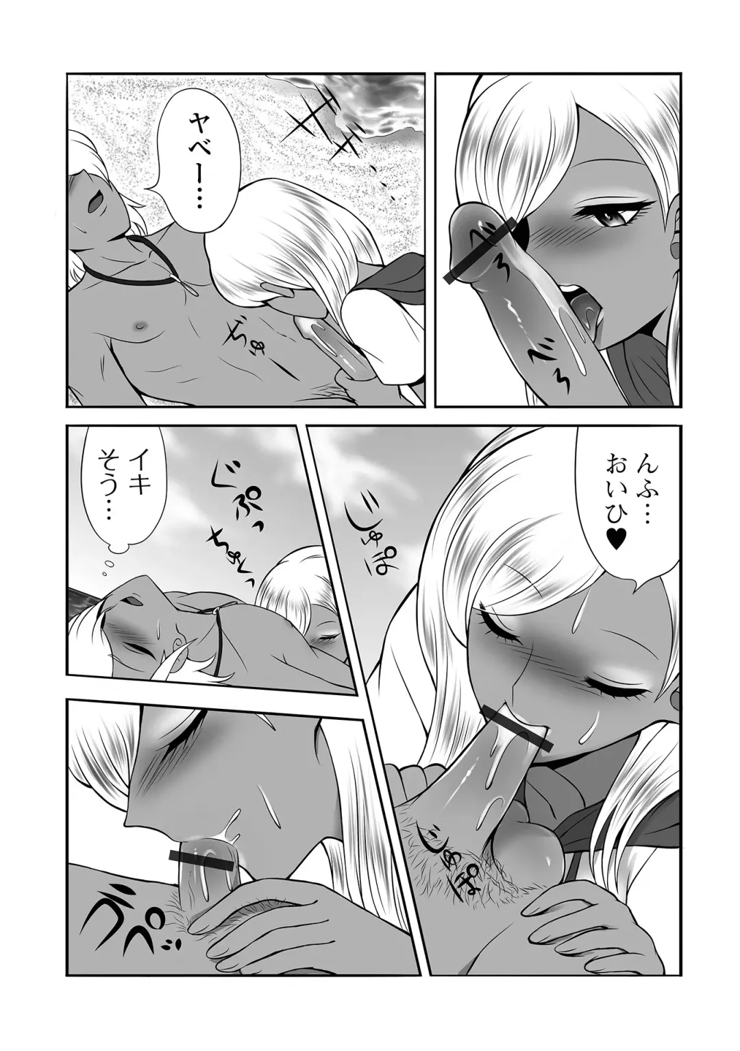 Gekkan Web Otoko no Ko-llection! S Vol. 100 Fhentai - Page 90