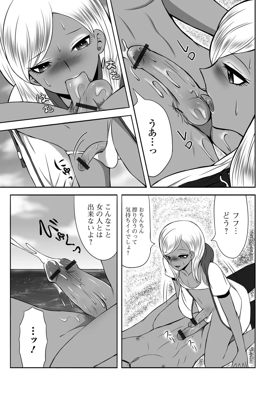 Gekkan Web Otoko no Ko-llection! S Vol. 100 Fhentai - Page 91