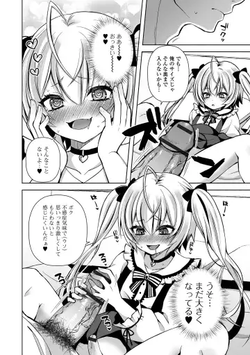 Gekkan Web Otoko no Ko-llection! S Vol. 100 Fhentai - Page 10