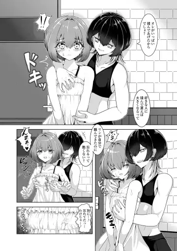 Gekkan Web Otoko no Ko-llection! S Vol. 100 Fhentai - Page 20