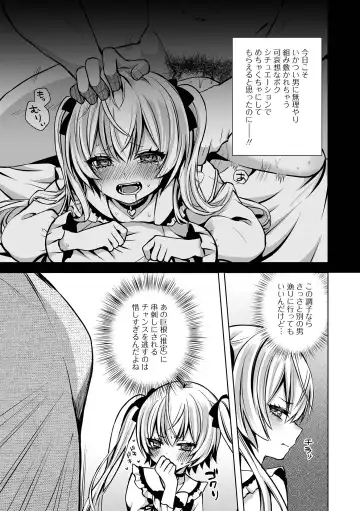 Gekkan Web Otoko no Ko-llection! S Vol. 100 Fhentai - Page 5