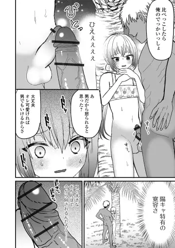 Gekkan Web Otoko no Ko-llection! S Vol. 100 Fhentai - Page 70