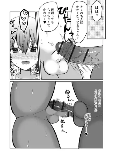 Gekkan Web Otoko no Ko-llection! S Vol. 100 Fhentai - Page 71