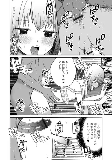 Gekkan Web Otoko no Ko-llection! S Vol. 100 Fhentai - Page 76