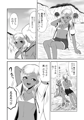 Gekkan Web Otoko no Ko-llection! S Vol. 100 Fhentai - Page 86