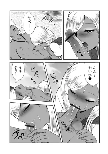 Gekkan Web Otoko no Ko-llection! S Vol. 100 Fhentai - Page 90