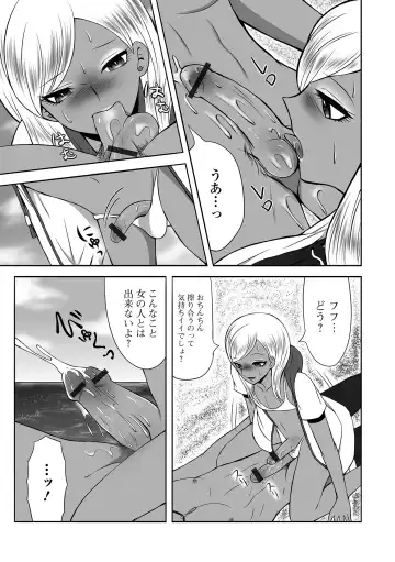 Gekkan Web Otoko no Ko-llection! S Vol. 100 Fhentai - Page 91