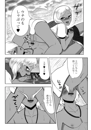 Gekkan Web Otoko no Ko-llection! S Vol. 100 Fhentai - Page 92