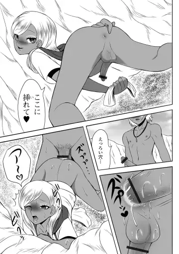 Gekkan Web Otoko no Ko-llection! S Vol. 100 Fhentai - Page 93