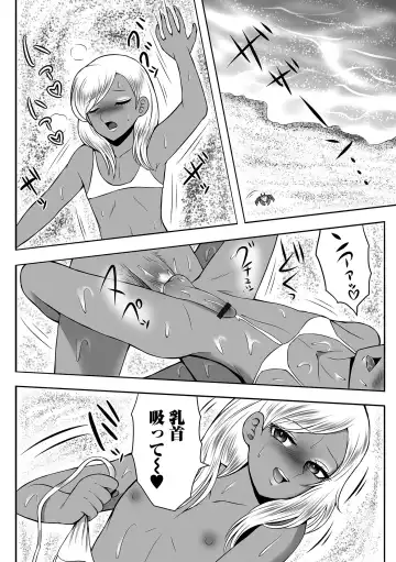 Gekkan Web Otoko no Ko-llection! S Vol. 100 Fhentai - Page 96