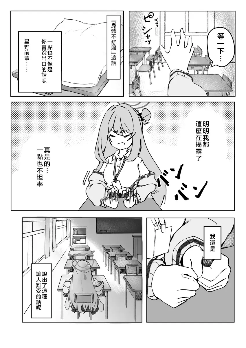 Ayameiro no Kurokkasu | 菖蒲色的花泪夫蓝 Fhentai - Page 16