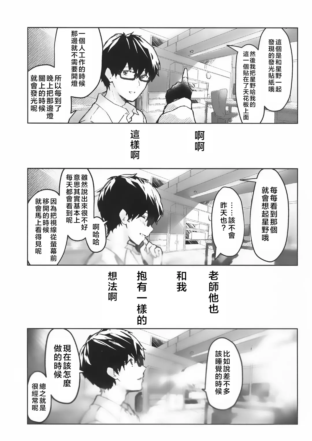 Ayameiro no Kurokkasu | 菖蒲色的花泪夫蓝 Fhentai - Page 24