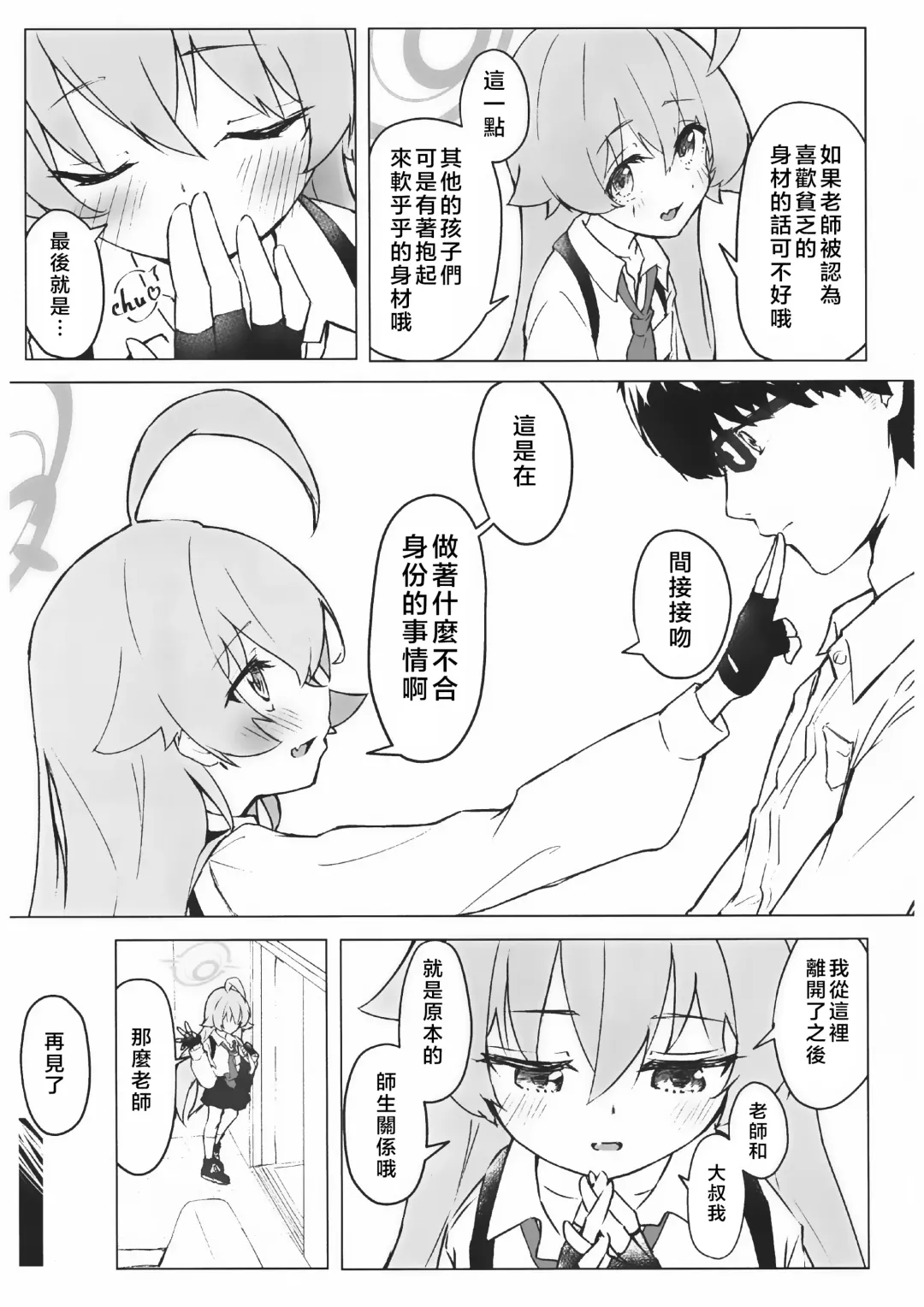 Ayameiro no Kurokkasu | 菖蒲色的花泪夫蓝 Fhentai - Page 35