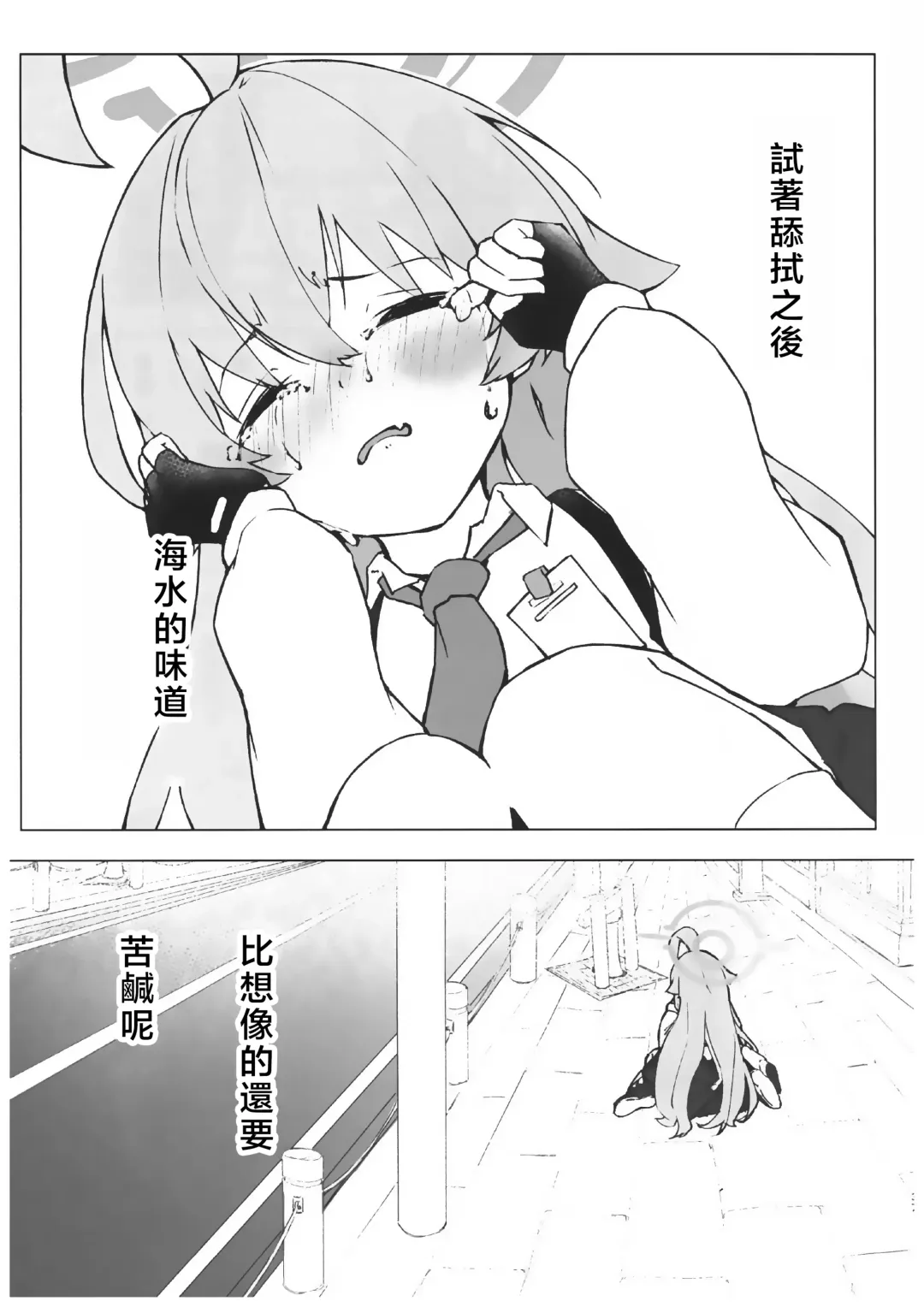 Ayameiro no Kurokkasu | 菖蒲色的花泪夫蓝 Fhentai - Page 37