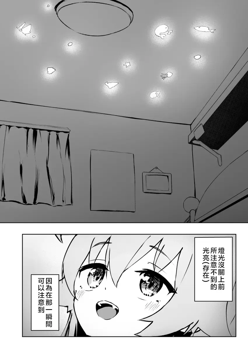 Ayameiro no Kurokkasu | 菖蒲色的花泪夫蓝 Fhentai - Page 4