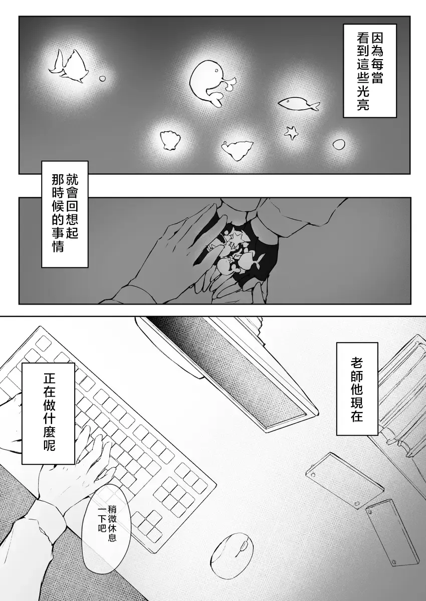 Ayameiro no Kurokkasu | 菖蒲色的花泪夫蓝 Fhentai - Page 5