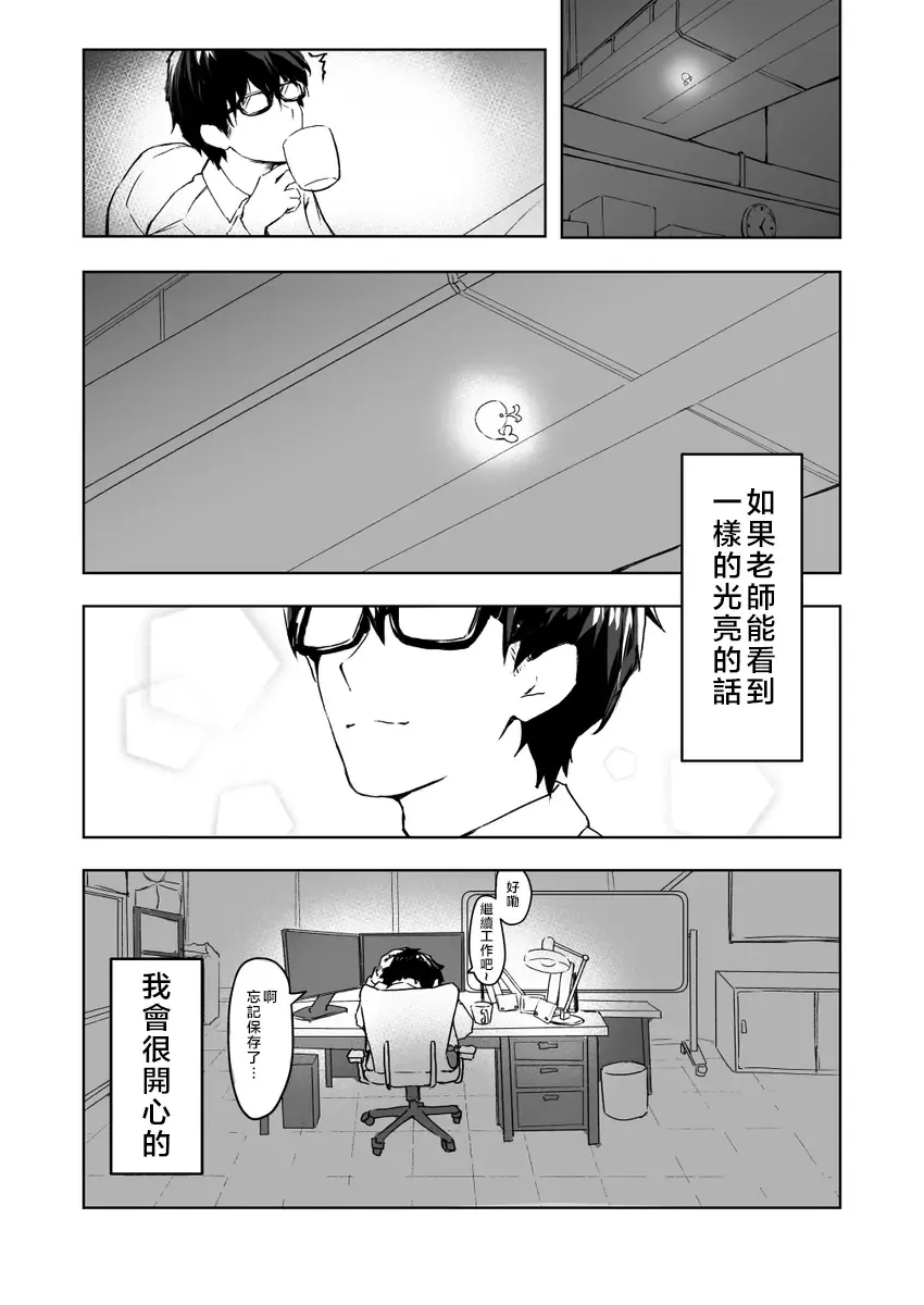 Ayameiro no Kurokkasu | 菖蒲色的花泪夫蓝 Fhentai - Page 6