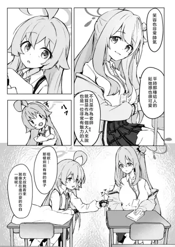 Ayameiro no Kurokkasu | 菖蒲色的花泪夫蓝 Fhentai - Page 11