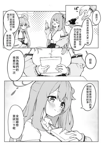 Ayameiro no Kurokkasu | 菖蒲色的花泪夫蓝 Fhentai - Page 13