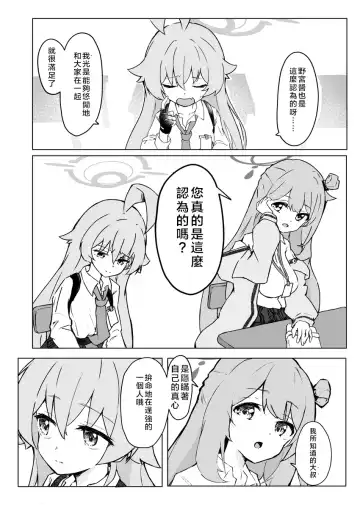 Ayameiro no Kurokkasu | 菖蒲色的花泪夫蓝 Fhentai - Page 14