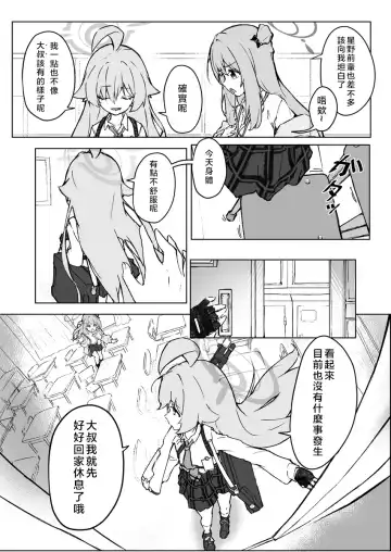 Ayameiro no Kurokkasu | 菖蒲色的花泪夫蓝 Fhentai - Page 15