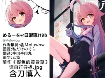 Ayameiro no Kurokkasu | 菖蒲色的花泪夫蓝 Fhentai - Page 2