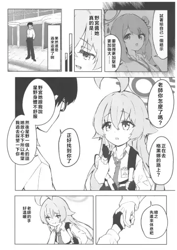 Ayameiro no Kurokkasu | 菖蒲色的花泪夫蓝 Fhentai - Page 22