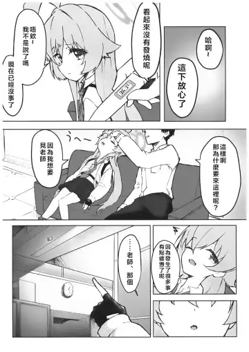 Ayameiro no Kurokkasu | 菖蒲色的花泪夫蓝 Fhentai - Page 23