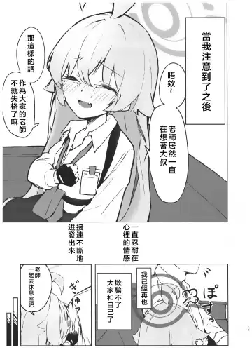 Ayameiro no Kurokkasu | 菖蒲色的花泪夫蓝 Fhentai - Page 25