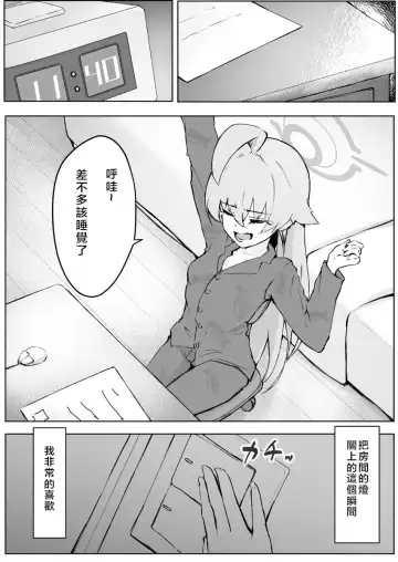 Ayameiro no Kurokkasu | 菖蒲色的花泪夫蓝 Fhentai - Page 3