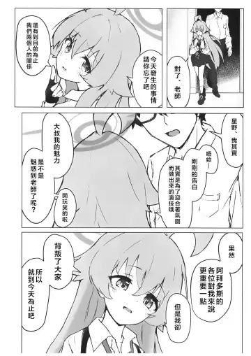 Ayameiro no Kurokkasu | 菖蒲色的花泪夫蓝 Fhentai - Page 34