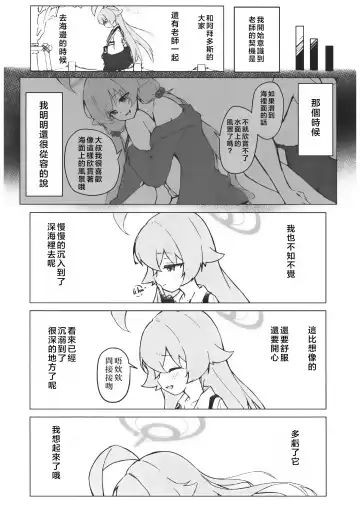 Ayameiro no Kurokkasu | 菖蒲色的花泪夫蓝 Fhentai - Page 36