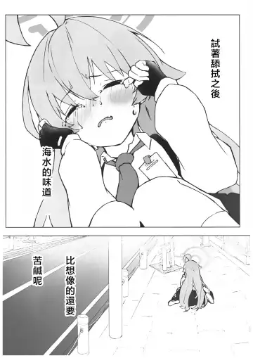 Ayameiro no Kurokkasu | 菖蒲色的花泪夫蓝 Fhentai - Page 37