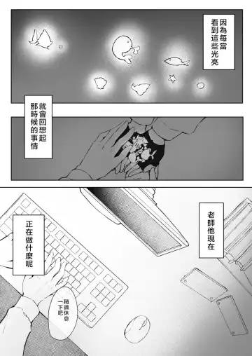 Ayameiro no Kurokkasu | 菖蒲色的花泪夫蓝 Fhentai - Page 5