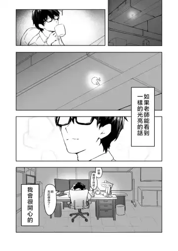 Ayameiro no Kurokkasu | 菖蒲色的花泪夫蓝 Fhentai - Page 6
