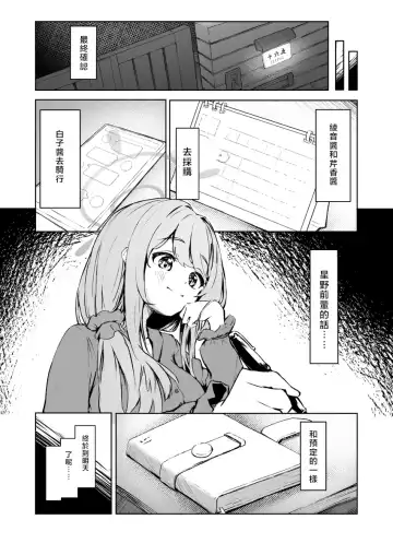 Ayameiro no Kurokkasu | 菖蒲色的花泪夫蓝 Fhentai - Page 7