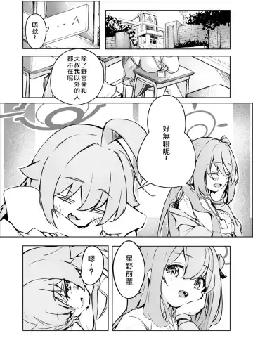 Ayameiro no Kurokkasu | 菖蒲色的花泪夫蓝 Fhentai - Page 8