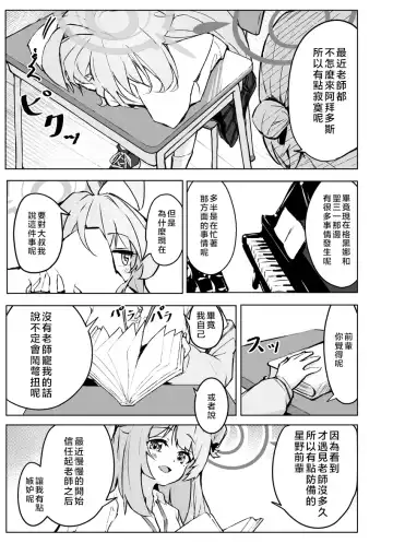 Ayameiro no Kurokkasu | 菖蒲色的花泪夫蓝 Fhentai - Page 9