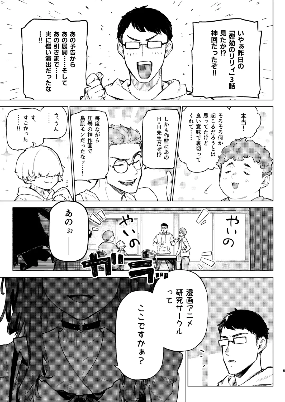 [Usuba Kagerou] I'm so impatient! ~Sex with a beautiful girl who is a landmine type!~ Fhentai - Page 4