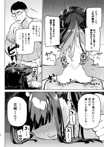[Usuba Kagerou] I'm so impatient! ~Sex with a beautiful girl who is a landmine type!~ Fhentai - Page 23