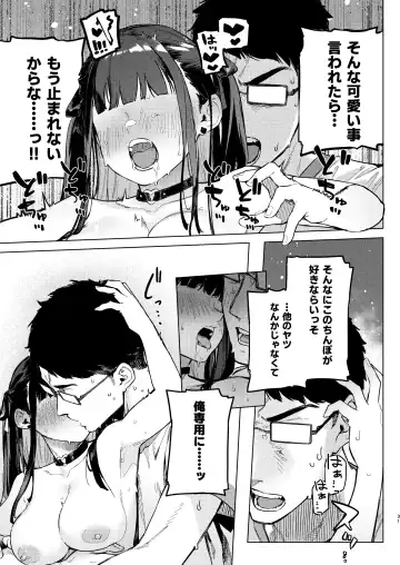 [Usuba Kagerou] I'm so impatient! ~Sex with a beautiful girl who is a landmine type!~ Fhentai - Page 30