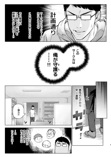 [Usuba Kagerou] I'm so impatient! ~Sex with a beautiful girl who is a landmine type!~ Fhentai - Page 8