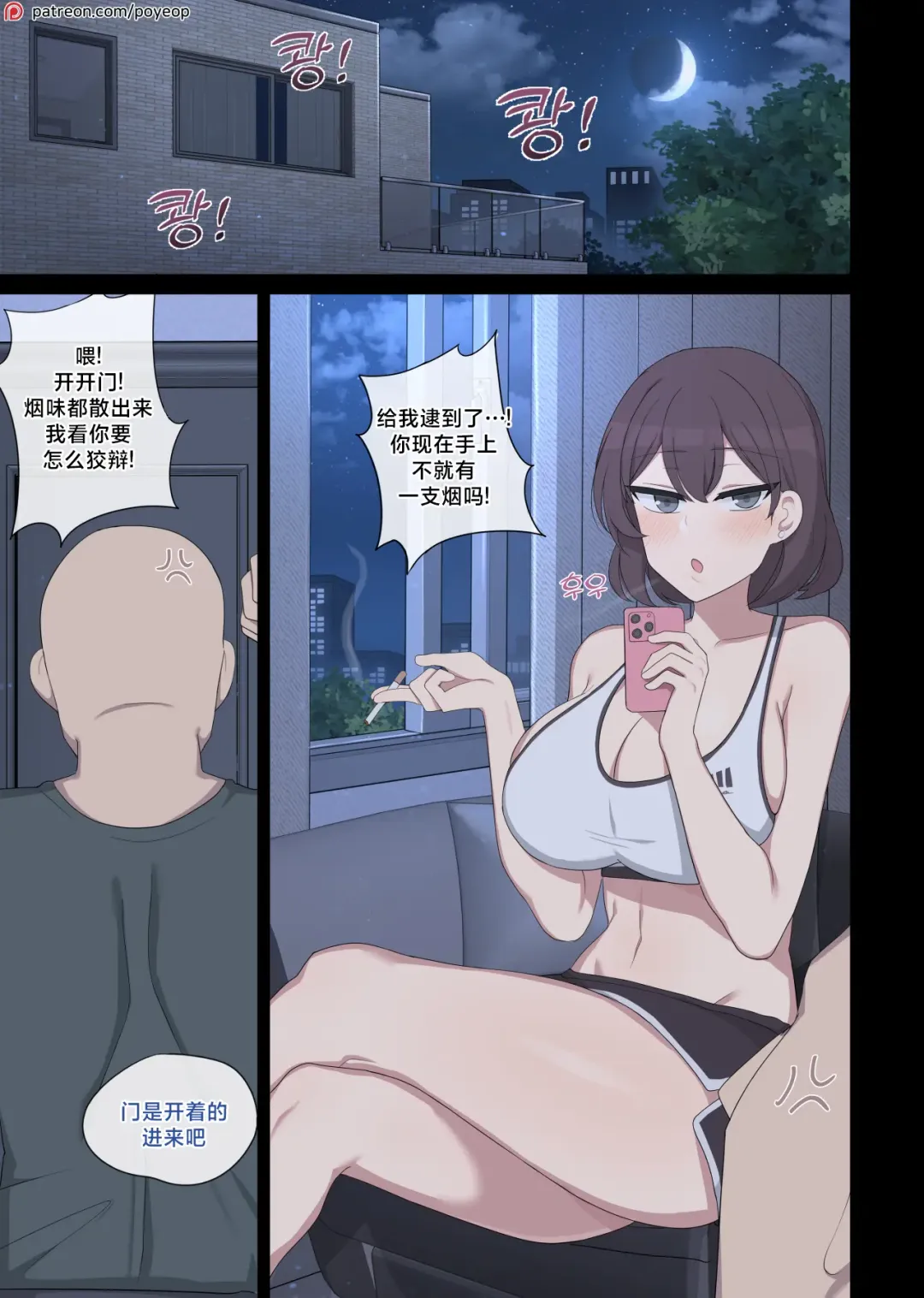 [Poyeop] Vanilla max Fhentai - Page 1