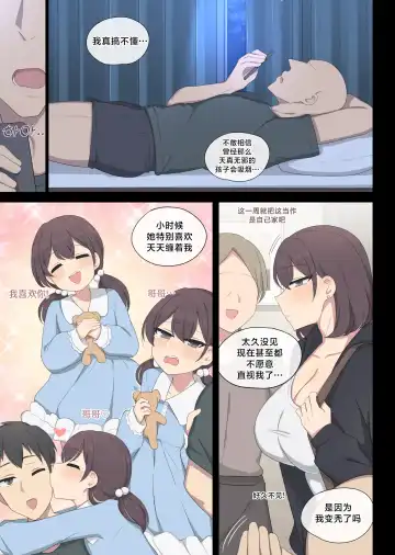 [Poyeop] Vanilla max Fhentai - Page 3