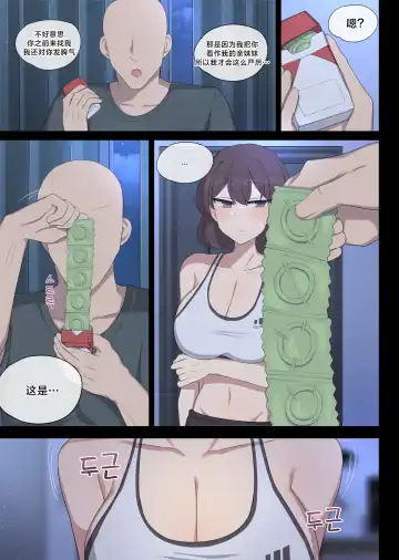 [Poyeop] Vanilla max Fhentai - Page 5