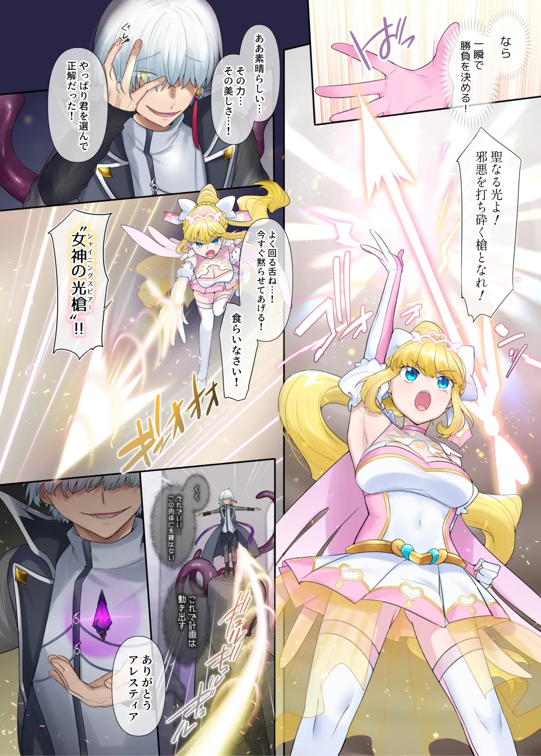 [Hiiragi Popura] Kikou Seiki Alestia ~Nottorareta Aijou to Inda ni Somaru Kokoro~ Fhentai - Page 5