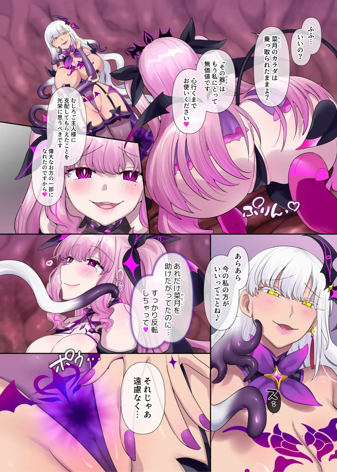 [Hiiragi Popura] Kikou Seiki Alestia ~Nottorareta Aijou to Inda ni Somaru Kokoro~ Fhentai - Page 63