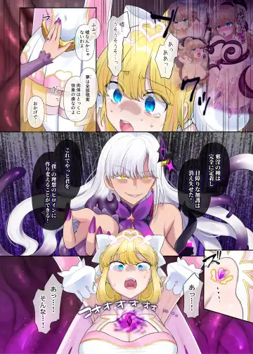 [Hiiragi Popura] Kikou Seiki Alestia ~Nottorareta Aijou to Inda ni Somaru Kokoro~ Fhentai - Page 45