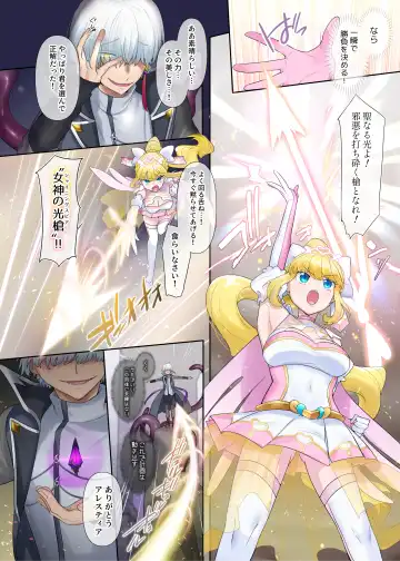 [Hiiragi Popura] Kikou Seiki Alestia ~Nottorareta Aijou to Inda ni Somaru Kokoro~ Fhentai - Page 5